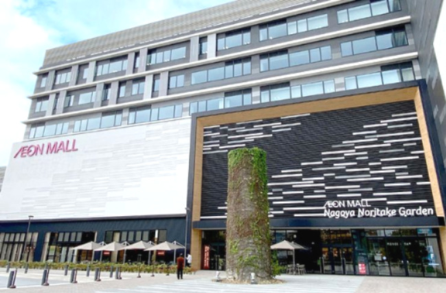 ショッピングセンター　イオンモールNagoya Noritake Garden(イ（ショッピングセンター）まで1678m