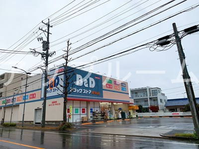 ドラックストア　B&Dドラッグストア 新守山店（ドラッグストア）まで371m