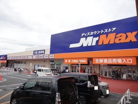 ショッピングセンター　ミスターマックス柳井店（ショッピングセンター）まで635m