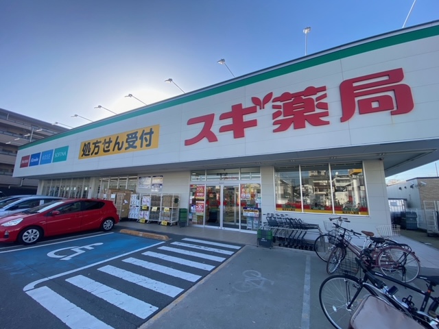 ドラックストア　スギ薬局 南塚口店（ドラッグストア）まで431m
