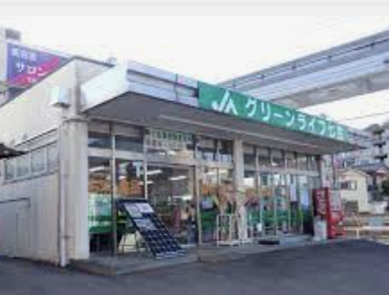 スーパー　JA東京みなみ 七生地区農産物直売所(グリーンライフ七生)（スーパー）まで647m