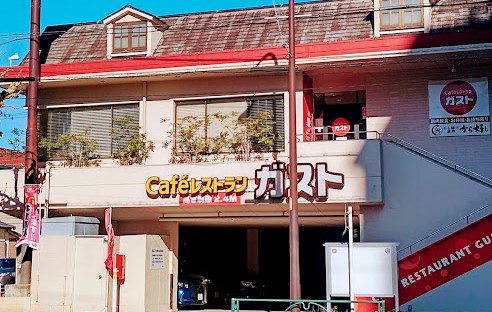 飲食店　ガスト 尾久店（飲食店）まで726m