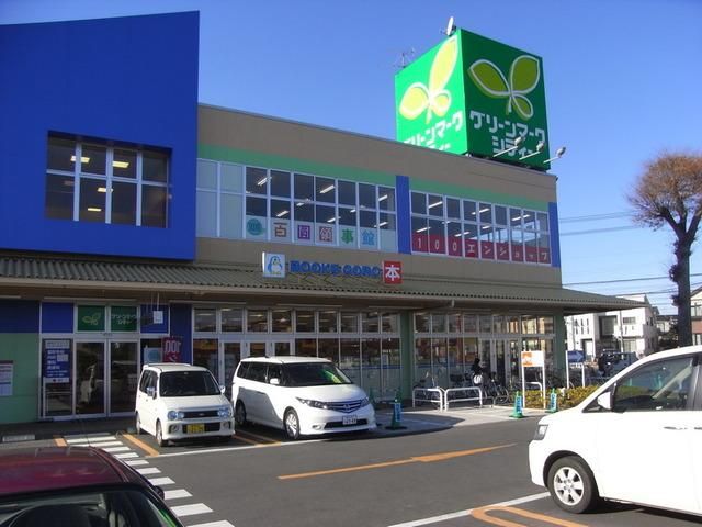 ショッピングセンター　グリーンマークシティ（ショッピングセンター）まで640m