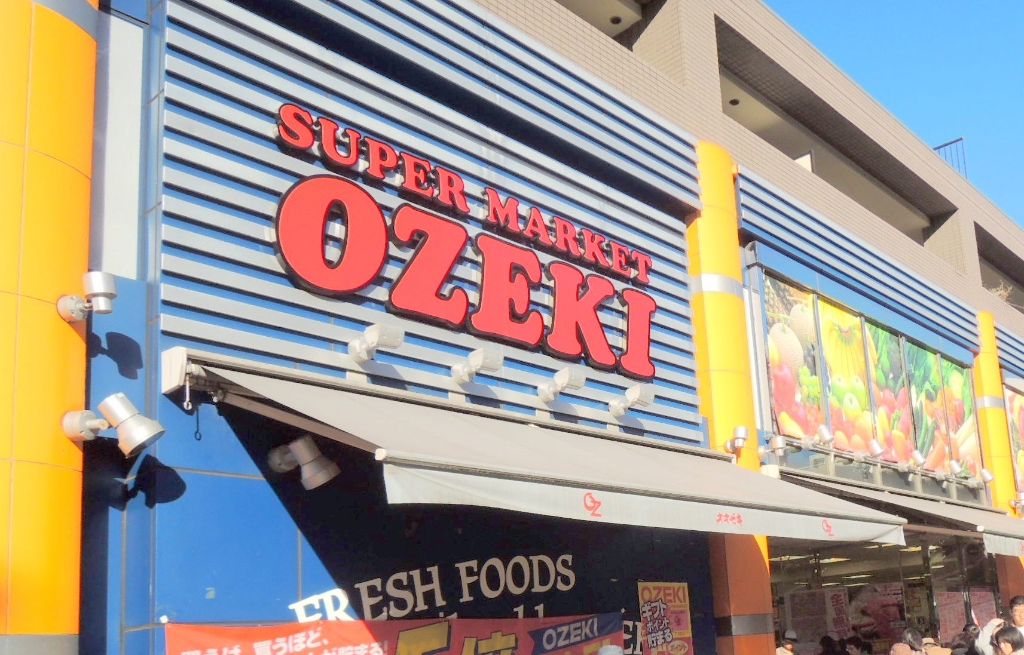 スーパー　スーパーオオゼキ戸越公園店（スーパー）まで655m
