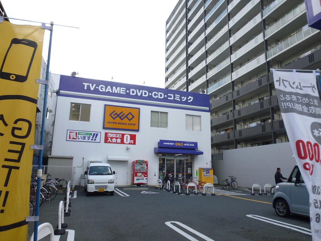 レンタルビデオ　ゲオ三国本町店（レンタルビデオ）まで547m