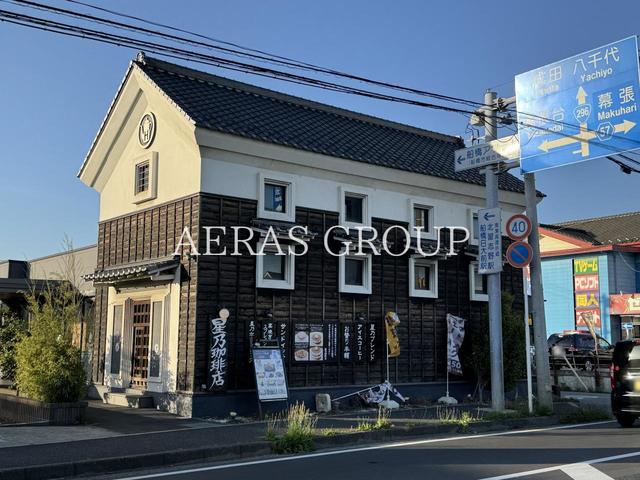 飲食店　星乃珈琲店 習志野台店（飲食店）まで412m