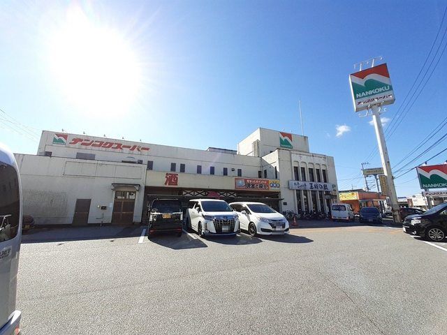 スーパー　ナンコクスーパーハイパー大津店（スーパー）まで1670m