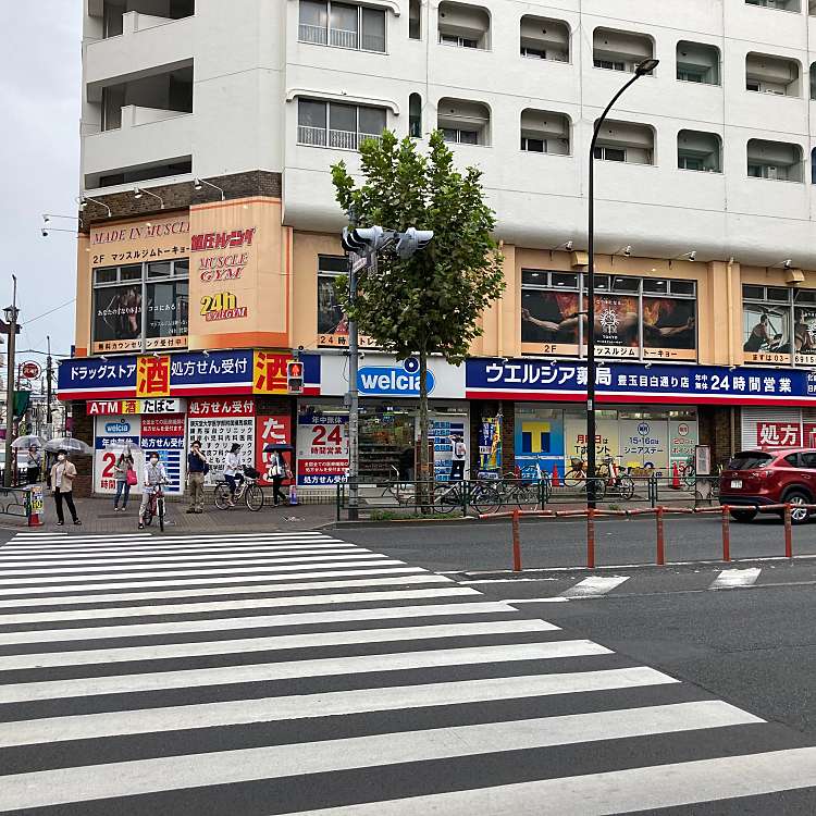 ドラックストア　ウエルシア豊玉目白通り店（ドラッグストア）まで126m