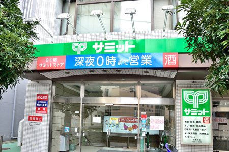 スーパー　サミットストア 巣鴨店（スーパー）まで568m