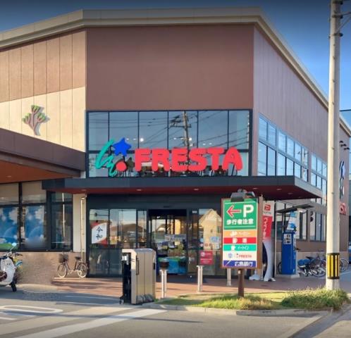 スーパー　（株）フレスタ／長束店（スーパー）まで1030m