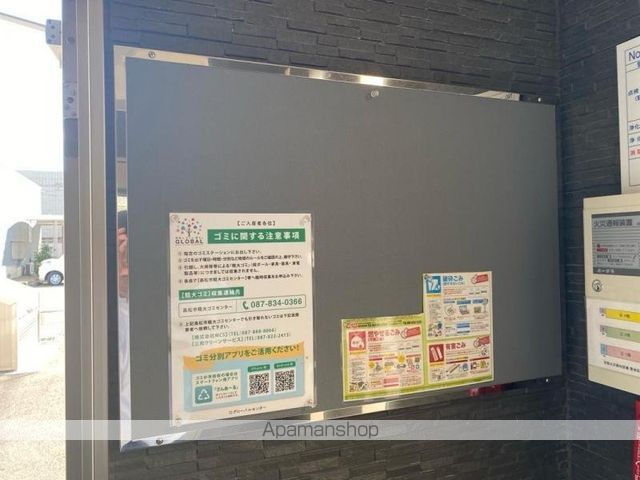 その他共有部分　その他共有部分