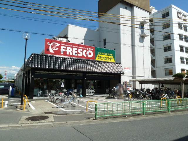 スーパー　FRESCO　水尾店（スーパー）まで550m
