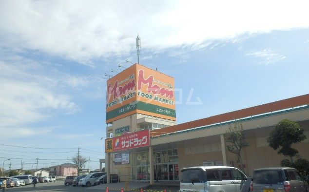 スーパー　フードマーケットマム　篠原店（スーパー）まで1421m