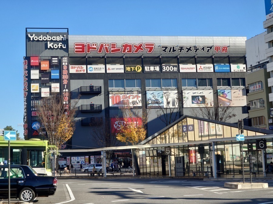 ホームセンター　ヨドバシカメラ  マルチメディア甲府（ホームセンター）まで1260m
