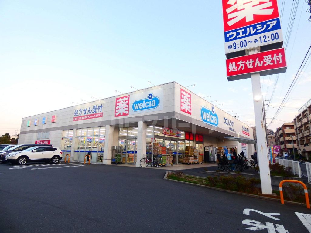 ドラックストア　ウエルシア松戸樋野口店（ドラッグストア）まで560m