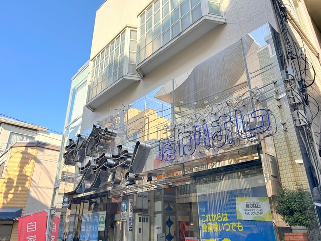 その他　クリーニングショップたかはし（その他）まで462m