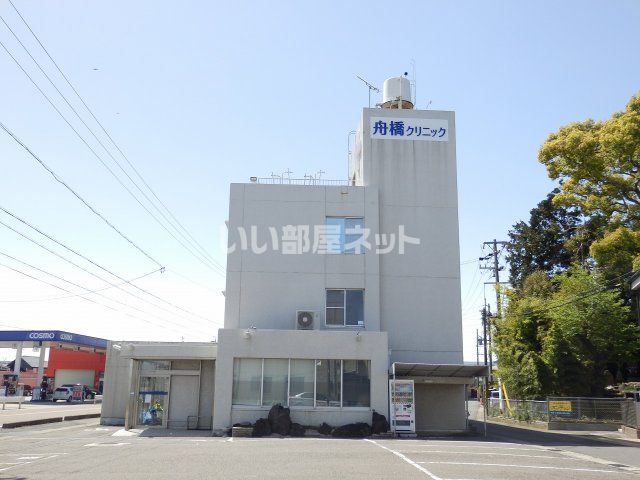 病院　舟橋外科クリニック（病院）まで242m