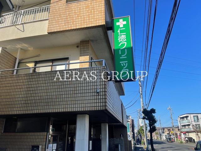 病院　仁徳クリニック（病院）まで425m