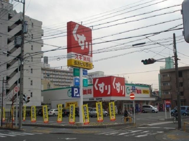 ドラックストア　スギ薬局（ドラッグストア）まで550m