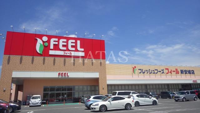 スーパー　フィール　新安城店（スーパー）まで200m