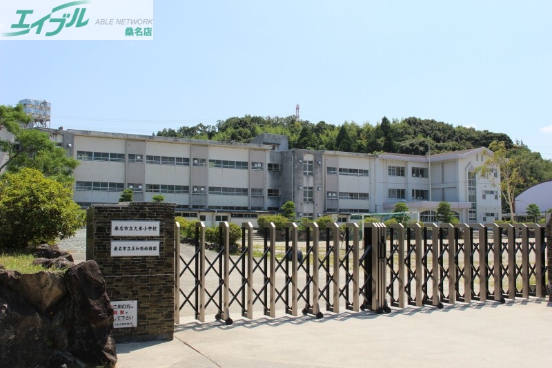 小学校　桑名市立久米小学校（小学校）まで1821m