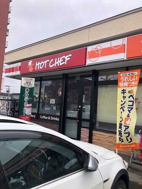 コンビニ　セイコーマート真駒内本町7丁目店（コンビニ）まで1007m