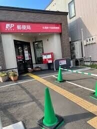 郵便局　札幌南三十四条郵便局（郵便局）まで318m