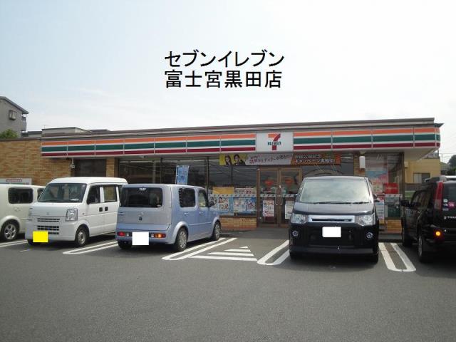 スーパー　セブンイレブン富士宮黒田店（スーパー）まで650m