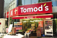 ショッピングセンター　トモズ三鷹北口店（ショッピングセンター）まで837m