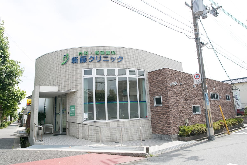 病院　新藤クリニック（病院）まで773m