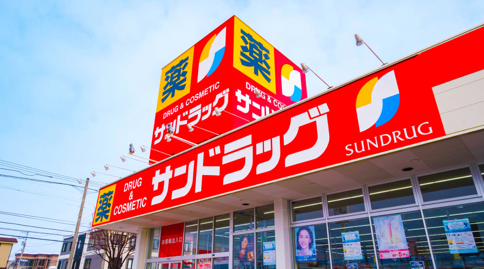 ドラックストア　サンドラッグ CVS四谷三丁目店（ドラッグストア）まで278m