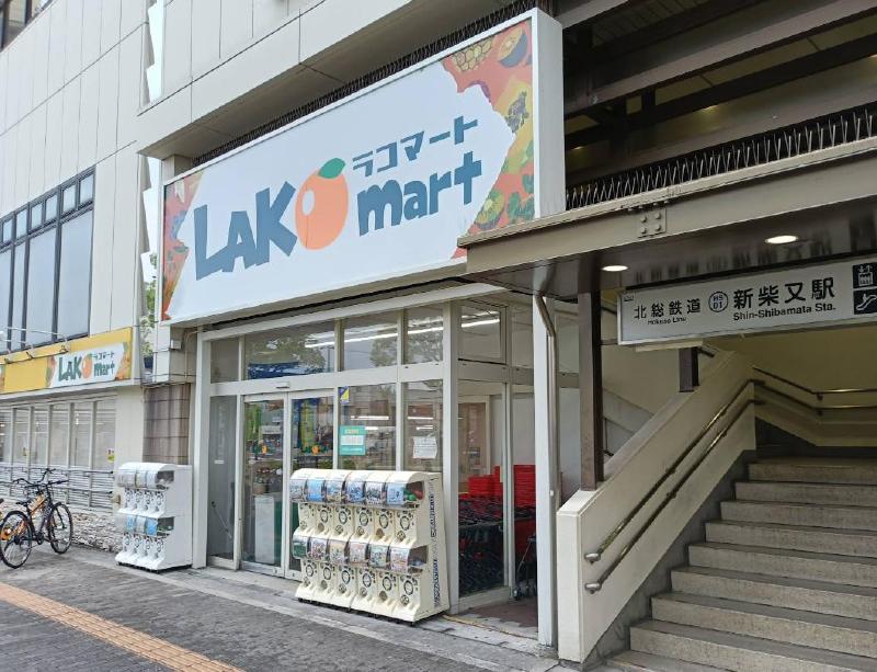 スーパー　グルメシティ（スーパー）まで200m