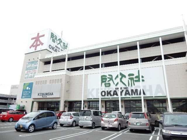 その他　啓文社岡山本店（その他）まで415m