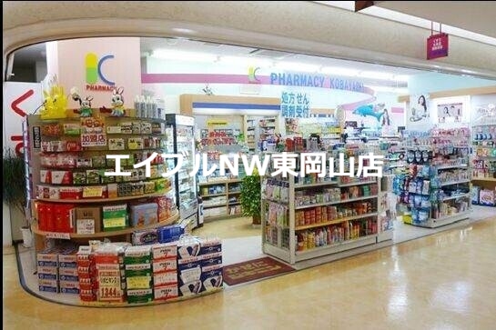 ドラックストア　パワードラッグワンズ岡山表町店（ドラッグストア）まで383m