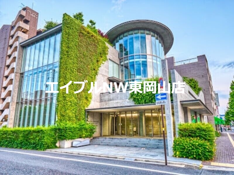 銀行　おかやま信用金庫内山下支店（銀行）まで583m