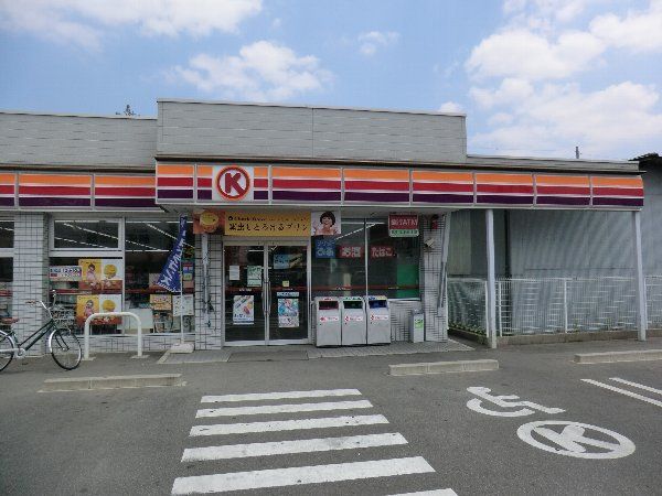 コンビニ　サークルＫ（コンビニ）まで250m