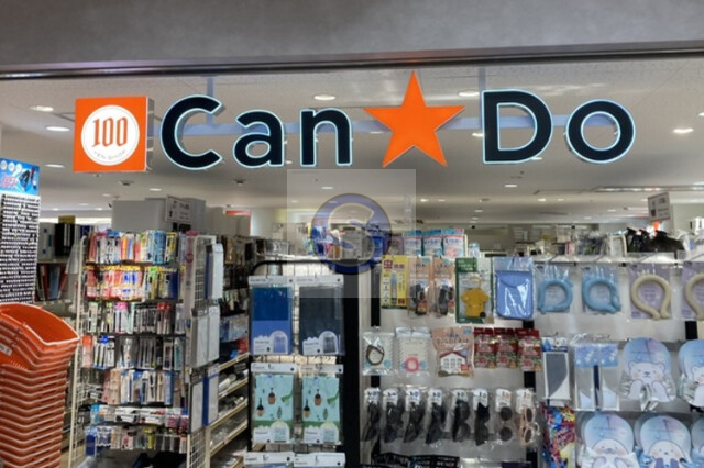 ホームセンター　Can★Do天神橋三丁目店（ホームセンター）まで207m