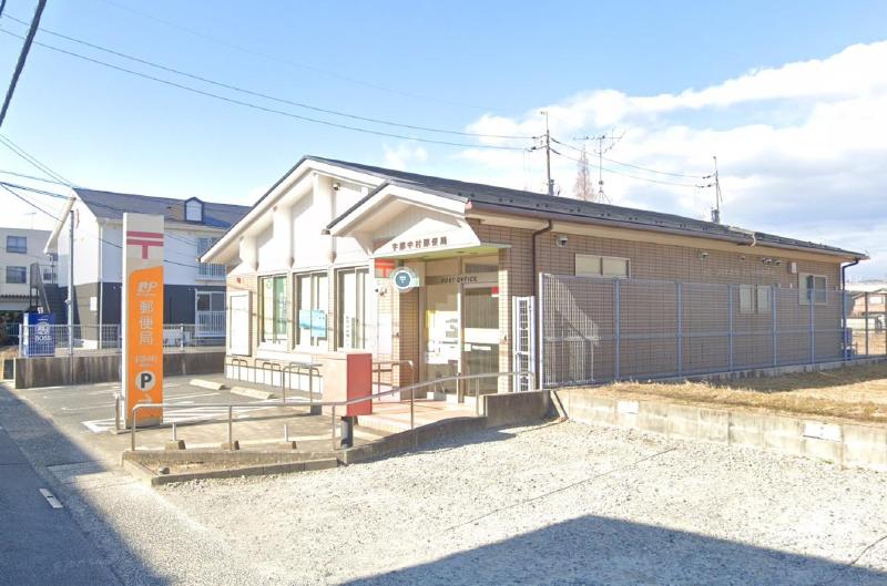 郵便局　宇部中村郵便局（郵便局）まで835m