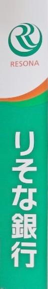 銀行　りそな銀行 香里支店（銀行）まで1232m