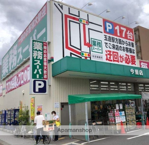 スーパー　業務スーパー今里店（スーパー）まで460m