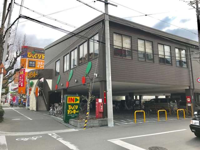 飲食店　びっくりドンキー瓜破店（飲食店）まで1115m