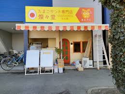 その他　株式会社ソレイユ（その他）まで188m