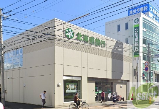 銀行　北海道銀行平岸支店（銀行）まで387m