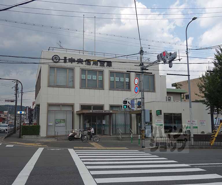 銀行　京都中央信用金庫 西野山支店（銀行）まで218m