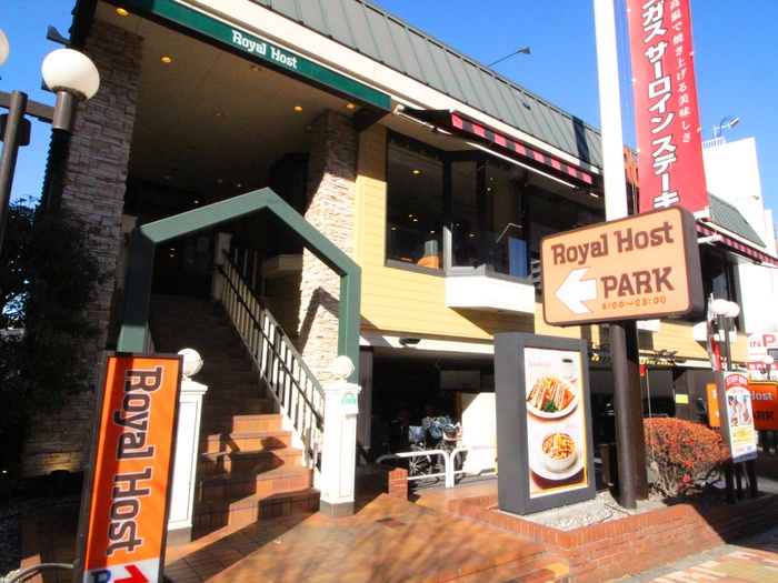 飲食店　ロイヤルホスト目黒店（飲食店）まで450m