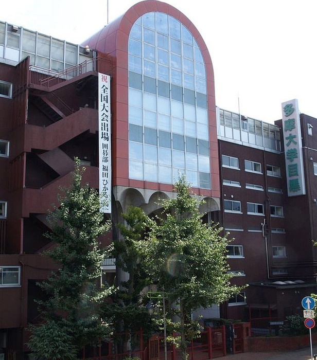 高校・高専　多摩大学目黒中学校・高等学校（高校・高専）まで350m