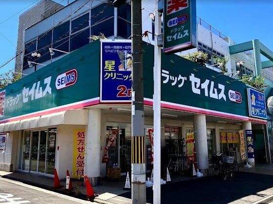 ドラックストア　ドラッグセイムス堺東湊店（ドラッグストア）まで963m