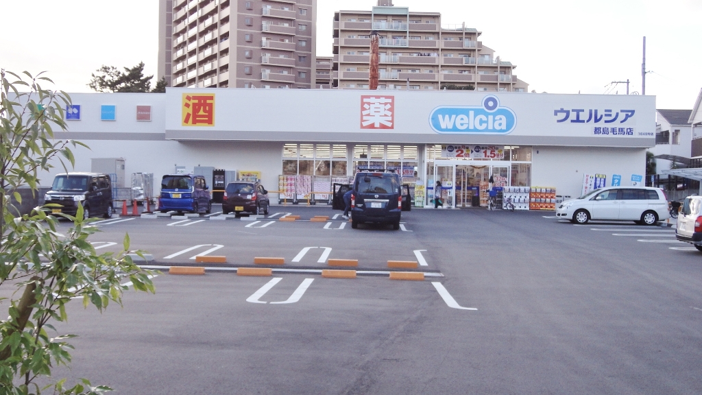 ドラックストア　ウェルシア都島毛馬店（ドラッグストア）まで666m