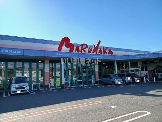 スーパー　山陽マルナカ 加茂店（スーパー）まで628m