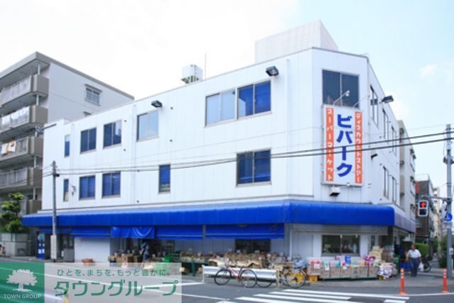 スーパー　スーパーピバーク（スーパー）まで220m